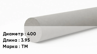 Труба хризотилцементная 400 L=3.95 ТМ